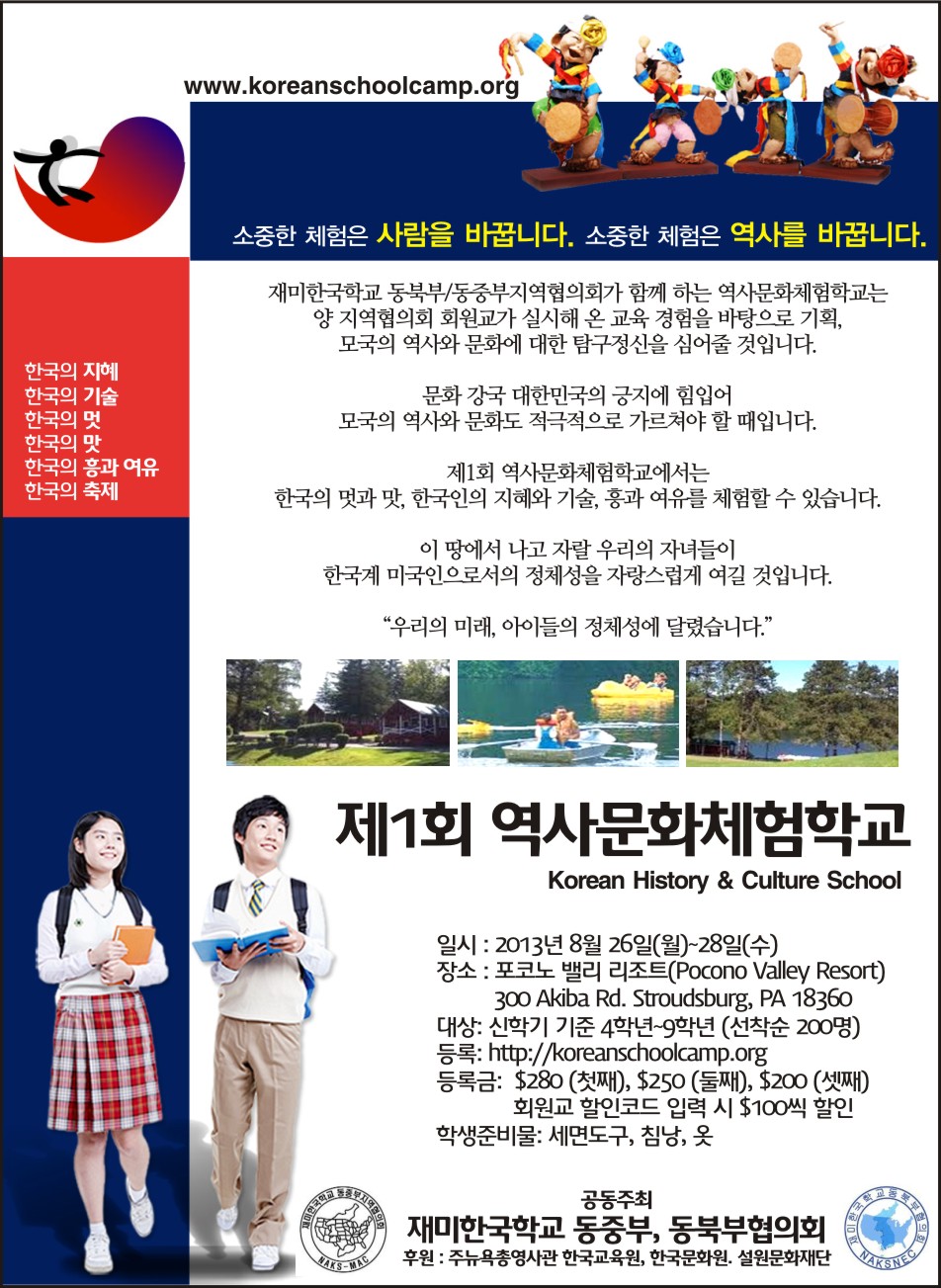 069-역사문화체험학교-수정.jpg